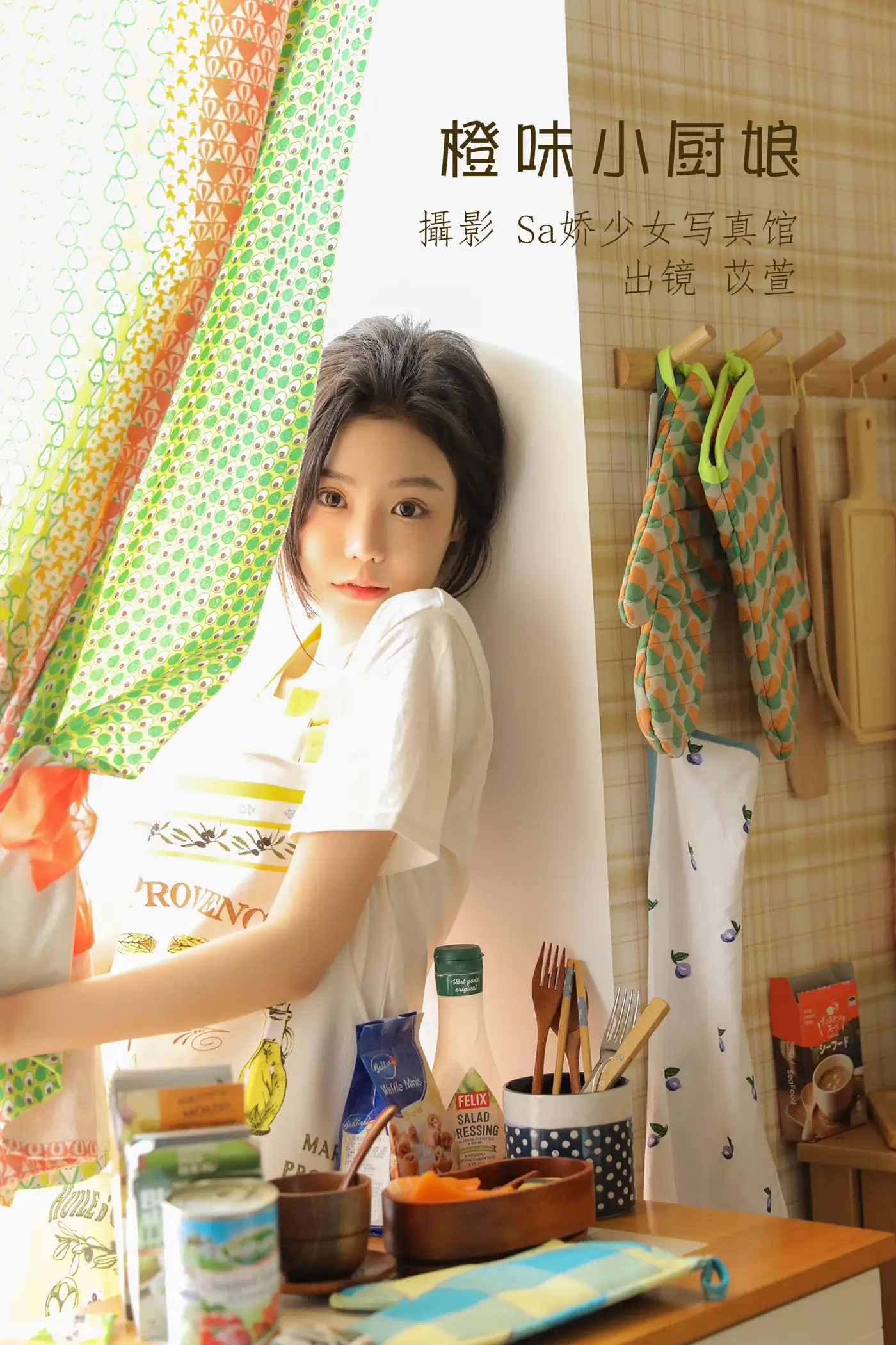 [YITUYU] 2022.07.07 Vol.1403 – Orange Little Chef 衡萱mua#[43P]-1