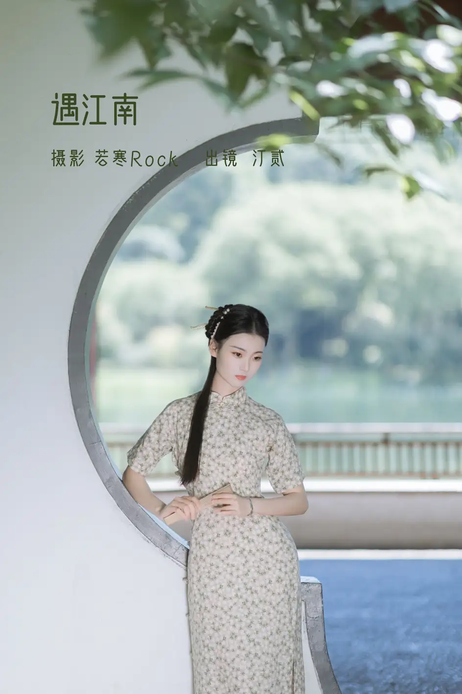 [YITUYU] 2022.07.10 Vol.1438 – Meeting Jiangnan Ting Er#[44P]-1