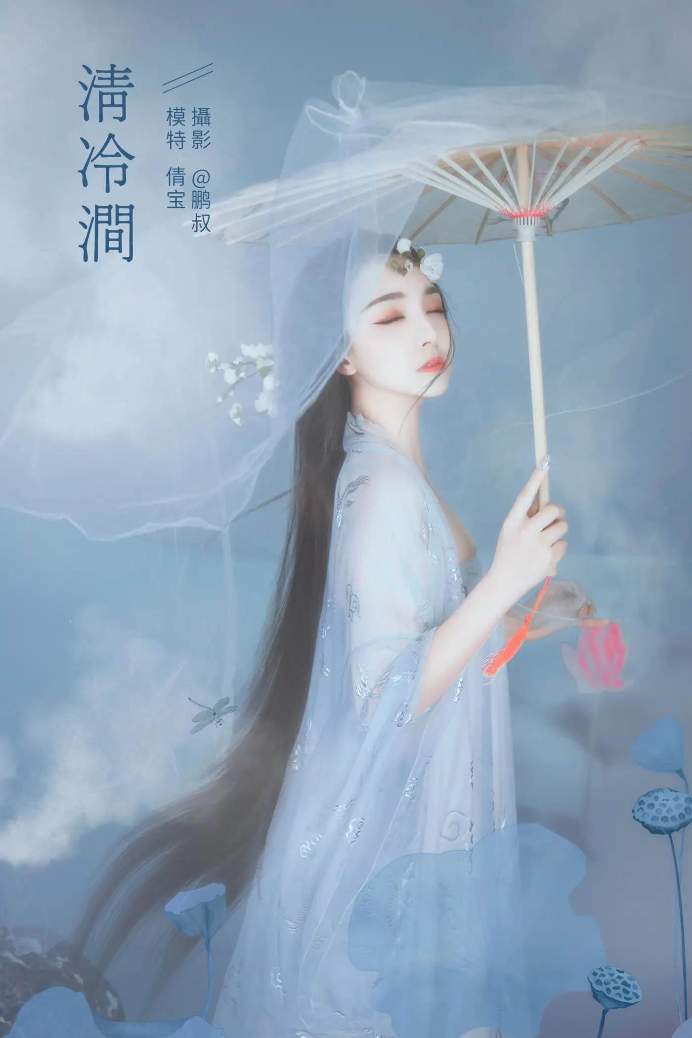 [YITUYU] 2022.01.17 Vol.667 – Qinglengjian Qianbao#[22P]-1