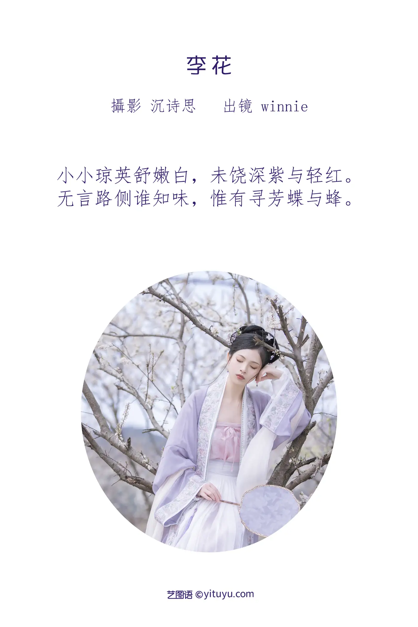 [YITUYU] 2022.07.03 Vol.1363 – Li Hua winnie#[25P]-2