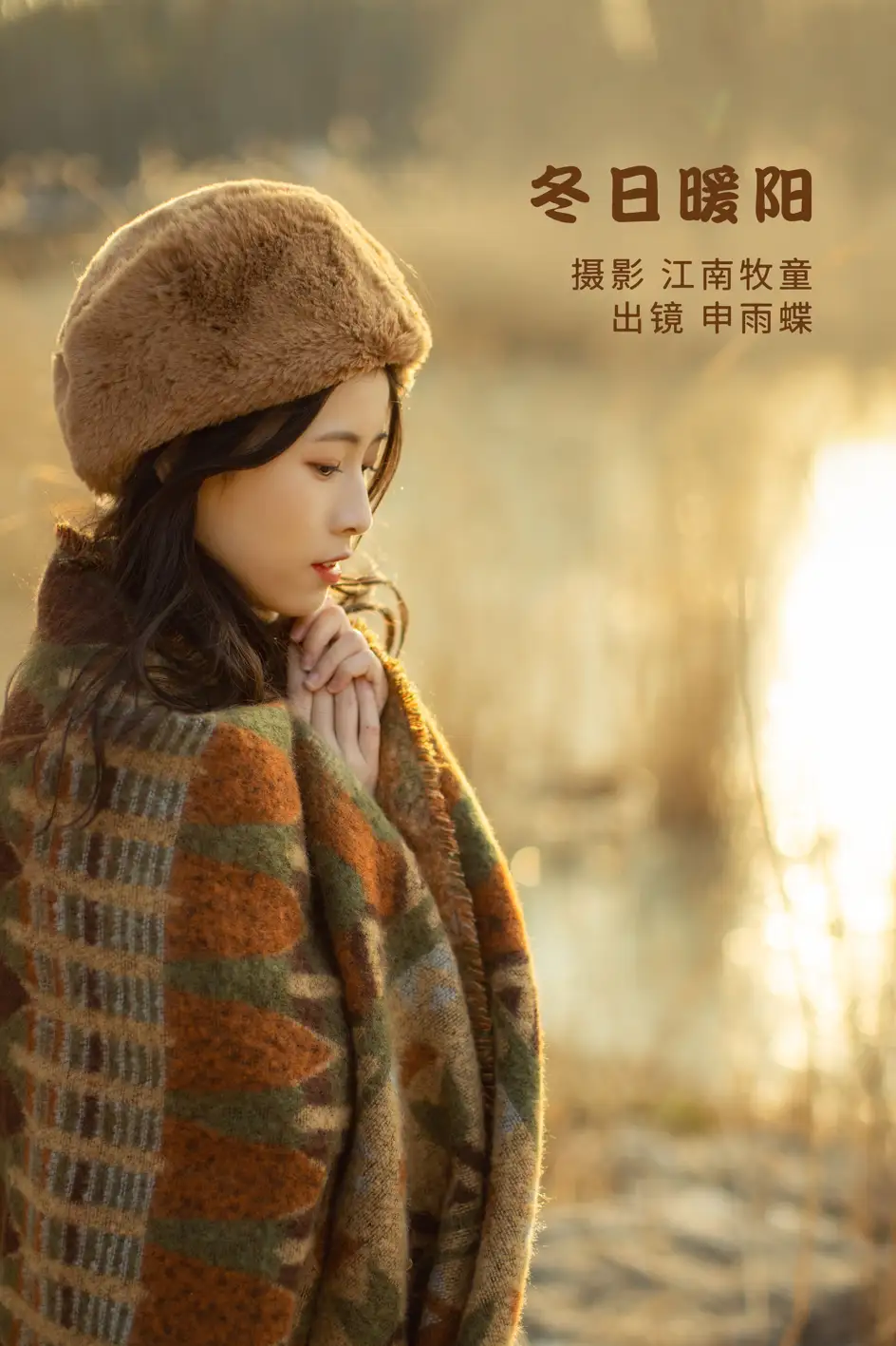 [YITUYU] 2022.08.19 Vol.1737 – Warm sunshine in winter Shen Yudie#[21P]-1