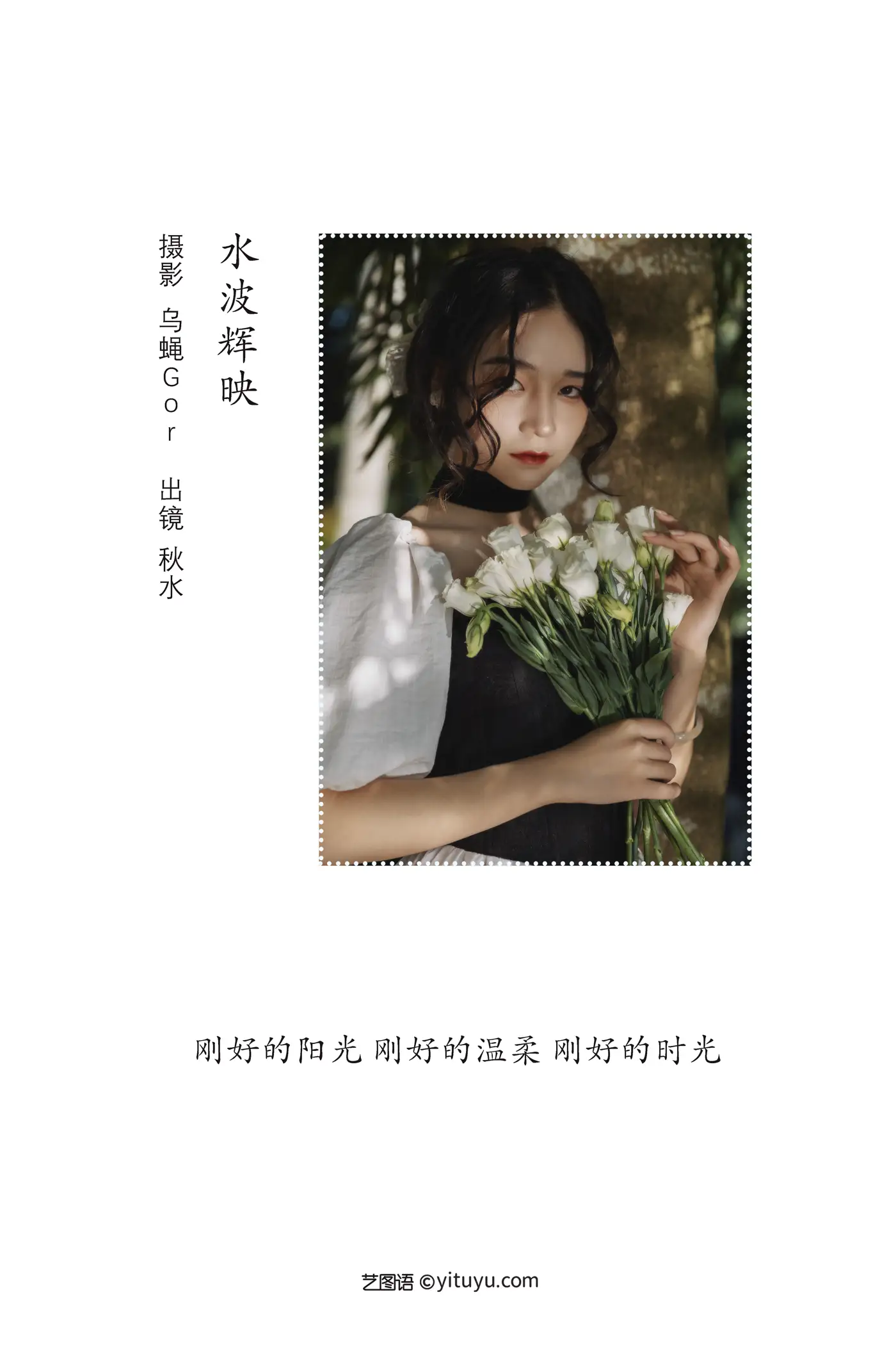 [YITUYU] 2022.09.06 Vol.1885 – The waves shine Autumn water#[44P]-2