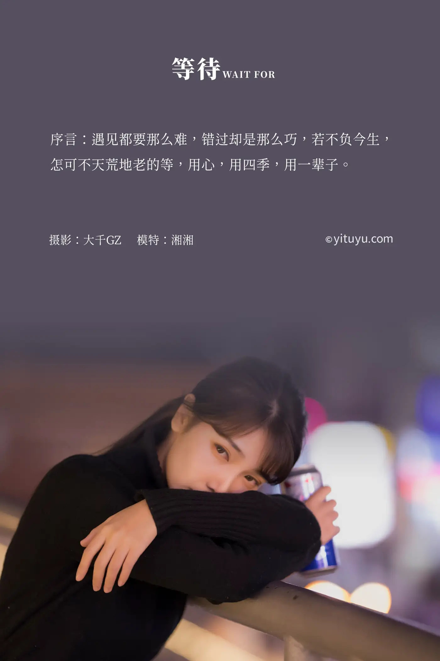 [YITUYU] 2021.07.26 Vol.099 – Waiting Xiangxiang#[24P]-2